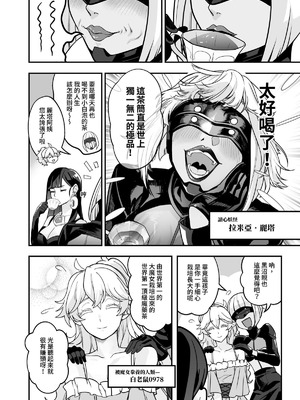 (FF42)[天堂紙 (天堂樹)]白子日記3-1 二月二十五 天氣晴_04