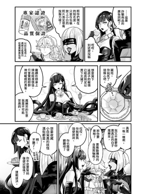 (FF42)[天堂紙 (天堂樹)]白子日記3-1 二月二十五 天氣晴_05