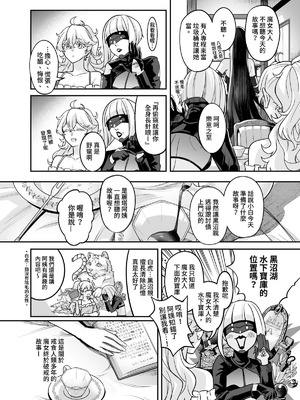 (FF42)[天堂紙 (天堂樹)]白子日記3-1 二月二十五 天氣晴_06