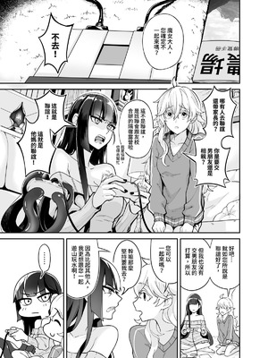 (FF42)[天堂紙 (天堂樹)]白子日記3-1 二月二十五 天氣晴_07