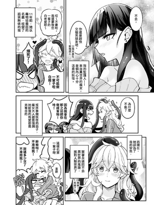 (FF42)[天堂紙 (天堂樹)]白子日記3-1 二月二十五 天氣晴_08