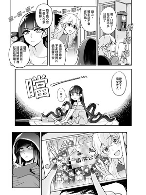 (FF42)[天堂紙 (天堂樹)]白子日記3-1 二月二十五 天氣晴_09