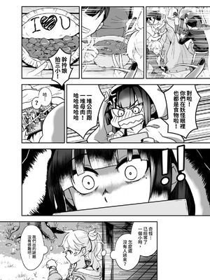 (FF42)[天堂紙 (天堂樹)]白子日記3-1 二月二十五 天氣晴_10