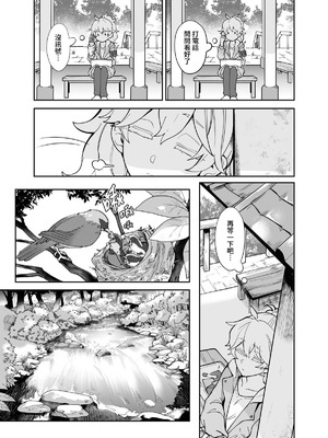 (FF42)[天堂紙 (天堂樹)]白子日記3-1 二月二十五 天氣晴_11