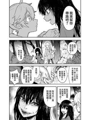 (FF42)[天堂紙 (天堂樹)]白子日記3-1 二月二十五 天氣晴_13