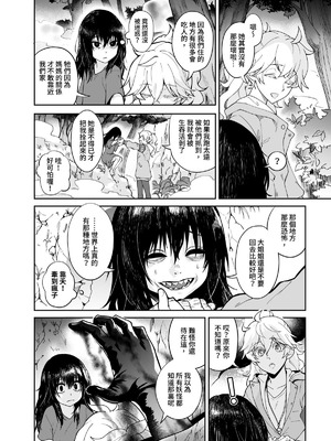 (FF42)[天堂紙 (天堂樹)]白子日記3-1 二月二十五 天氣晴_14