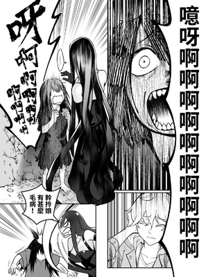 (FF42)[天堂紙 (天堂樹)]白子日記3-1 二月二十五 天氣晴_16