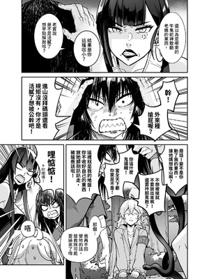 (FF42)[天堂紙 (天堂樹)]白子日記3-1 二月二十五 天氣晴_17