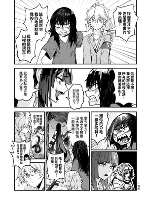 (FF42)[天堂紙 (天堂樹)]白子日記3-1 二月二十五 天氣晴_18