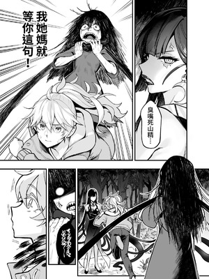 (FF42)[天堂紙 (天堂樹)]白子日記3-1 二月二十五 天氣晴_19