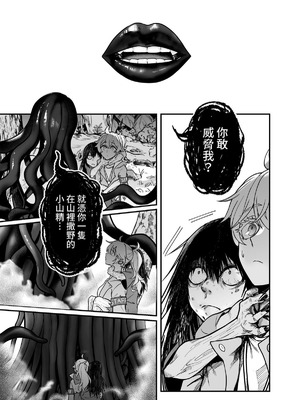 (FF42)[天堂紙 (天堂樹)]白子日記3-1 二月二十五 天氣晴_21