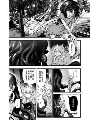 (FF42)[天堂紙 (天堂樹)]白子日記3-1 二月二十五 天氣晴_24