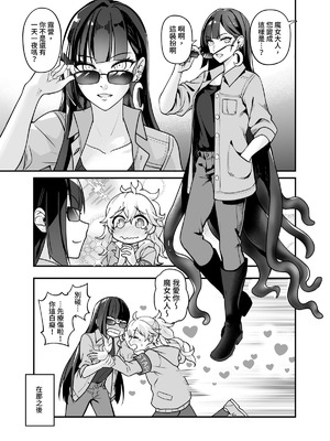 (FF42)[天堂紙 (天堂樹)]白子日記3-1 二月二十五 天氣晴_25