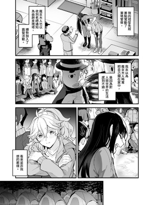 (FF42)[天堂紙 (天堂樹)]白子日記3-1 二月二十五 天氣晴_26