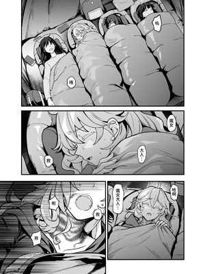 (FF42)[天堂紙 (天堂樹)]白子日記3-1 二月二十五 天氣晴_27