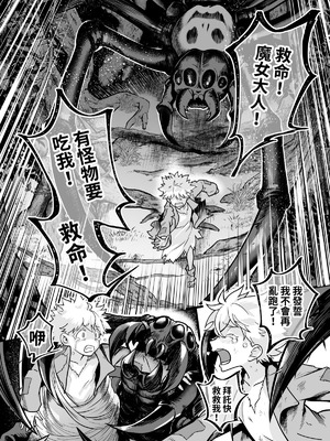 (FF42)[天堂紙 (天堂樹)]白子日記3-1 二月二十五 天氣晴_28