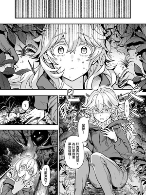 (FF42)[天堂紙 (天堂樹)]白子日記3-1 二月二十五 天氣晴_31