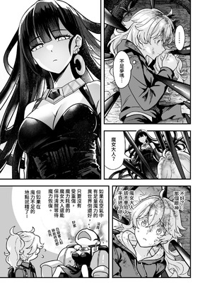 (FF42)[天堂紙 (天堂樹)]白子日記3-1 二月二十五 天氣晴_34