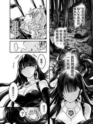 (FF42)[天堂紙 (天堂樹)]白子日記3-1 二月二十五 天氣晴_35