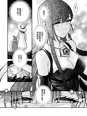 (FF42)[天堂紙 (天堂樹)]白子日記3-1 二月二十五 天氣晴_36