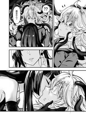 (FF42)[天堂紙 (天堂樹)]白子日記3-1 二月二十五 天氣晴_37