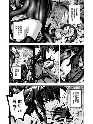 (FF42)[天堂紙 (天堂樹)]白子日記3-1 二月二十五 天氣晴_38