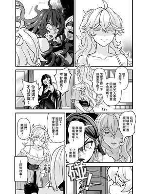 (FF42)[天堂紙 (天堂樹)]白子日記3-1 二月二十五 天氣晴_41