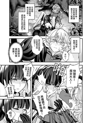 (FF42)[天堂紙 (天堂樹)]白子日記3-1 二月二十五 天氣晴_42