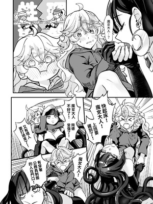 (FF42)[天堂紙 (天堂樹)]白子日記3-1 二月二十五 天氣晴_43