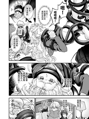 (FF42)[天堂紙 (天堂樹)]白子日記3-1 二月二十五 天氣晴_45