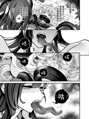 (FF42)[天堂紙 (天堂樹)]白子日記3-1 二月二十五 天氣晴_46