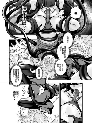 (FF42)[天堂紙 (天堂樹)]白子日記3-1 二月二十五 天氣晴_47