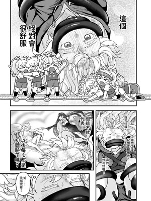 (FF42)[天堂紙 (天堂樹)]白子日記3-1 二月二十五 天氣晴_48