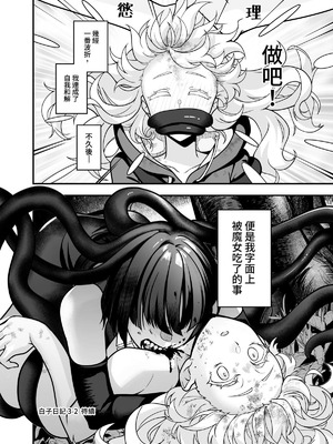 (FF42)[天堂紙 (天堂樹)]白子日記3-1 二月二十五 天氣晴_49