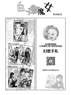 (FF42)[天堂紙 (天堂樹)]白子日記3-1 二月二十五 天氣晴_51