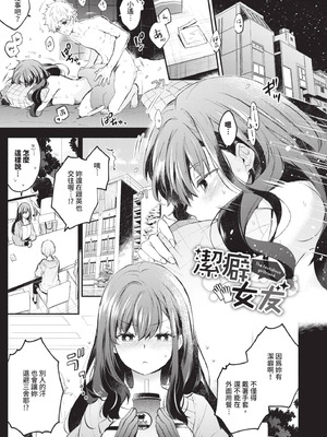 [あずみ京平] 純愛ポルノ｜純愛情色 [中国翻訳] [無修正] [DL版]_004