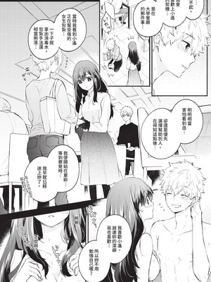 [あずみ京平] 純愛ポルノ｜純愛情色 [中国翻訳] [無修正] [DL版]_011