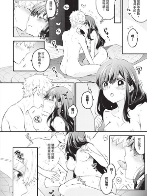 [あずみ京平] 純愛ポルノ｜純愛情色 [中国翻訳] [無修正] [DL版]_013