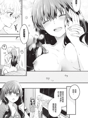 [あずみ京平] 純愛ポルノ｜純愛情色 [中国翻訳] [無修正] [DL版]_026