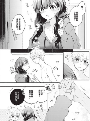 [あずみ京平] 純愛ポルノ｜純愛情色 [中国翻訳] [無修正] [DL版]_027