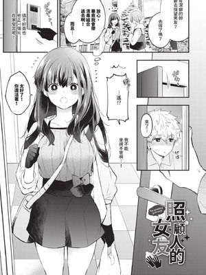 [あずみ京平] 純愛ポルノ｜純愛情色 [中国翻訳] [無修正] [DL版]_028