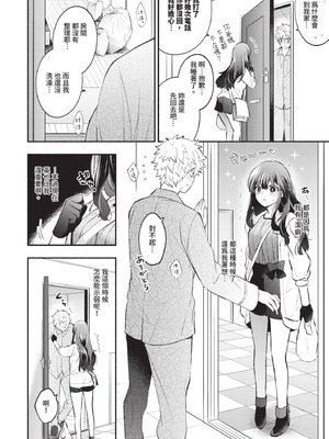 [あずみ京平] 純愛ポルノ｜純愛情色 [中国翻訳] [無修正] [DL版]_029