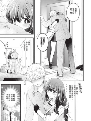 [あずみ京平] 純愛ポルノ｜純愛情色 [中国翻訳] [無修正] [DL版]_030