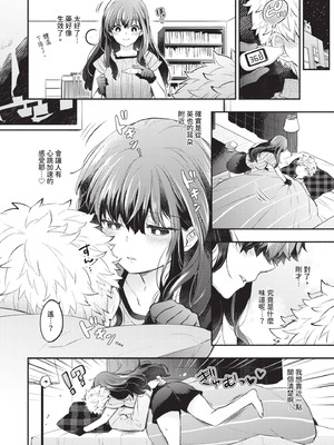 [あずみ京平] 純愛ポルノ｜純愛情色 [中国翻訳] [無修正] [DL版]_031