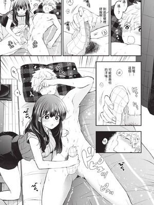 [あずみ京平] 純愛ポルノ｜純愛情色 [中国翻訳] [無修正] [DL版]_036