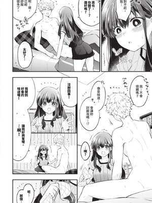 [あずみ京平] 純愛ポルノ｜純愛情色 [中国翻訳] [無修正] [DL版]_037