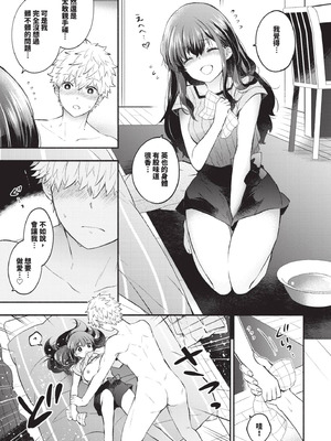 [あずみ京平] 純愛ポルノ｜純愛情色 [中国翻訳] [無修正] [DL版]_038