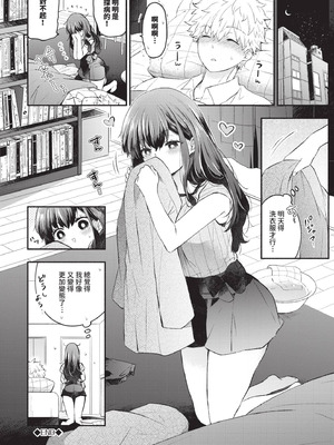 [あずみ京平] 純愛ポルノ｜純愛情色 [中国翻訳] [無修正] [DL版]_049