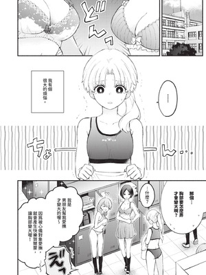 [あずみ京平] 純愛ポルノ｜純愛情色 [中国翻訳] [無修正] [DL版]_051