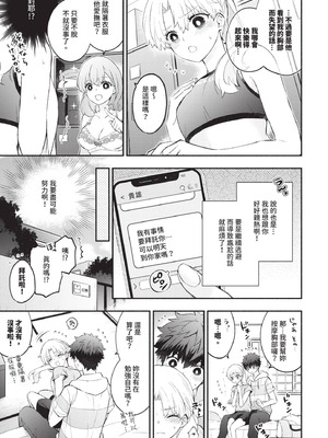 [あずみ京平] 純愛ポルノ｜純愛情色 [中国翻訳] [無修正] [DL版]_052